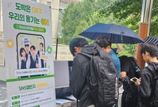 서울 서부서, 청소년 도박 예방 '찾아가는 SPO 상담소' 운영