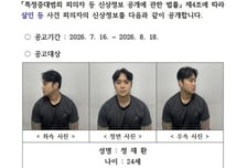 "정말 착한 친구였다"…정재환 친구들이 털어놓은 그날의 참상