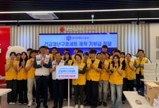 GH "기후재난 선제 대응"…대한적십자사에 5000만원 후원