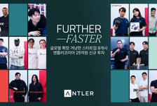 "시작부터 글로벌 겨냥한 팀 찾았다"…앤틀러, 9개사에 25억 투자