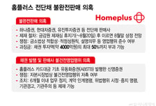 홈플러스 '전단채 불판' 제재심 이르면 8월말…증권사 수천억 과징금 폭탄  맞나