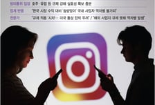 14세 SNS 규제 어겨도 "과태료 5000만원"...공룡 플랫폼엔 '푼돈'