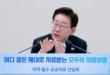 李대통령 "건강보험 국고지원 의무 이행, 수정하겠다"