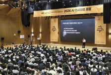 서울시, 'AI 인사이트 포럼' 개최…시민 500여명 참석