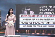 [여의도 클라쓰]  '삼현, NAVER, 삼성전자' 클라쓰 올릴 종목은?