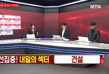 [시선강탈] 케이씨텍 vs GS건설 vs 에스피지, 공략법은?