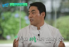 프렌치파파, '발달장애子' 많이 호전…韓 귀국 서울살이 시작