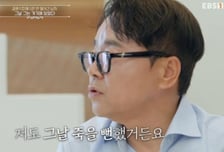 "2시간 차이로 살았다" 인생 바뀐 삼풍 참사...'500억' 사업가 된 생존자