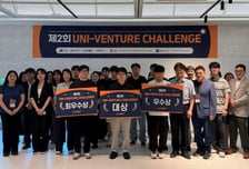 VC가 찍은 울산 기술창업팀은?…UNIST '유니-벤처 챌린지' 성료
