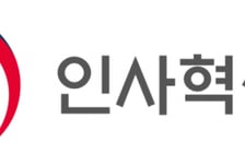 '일 잘한 공무원' 6건 선정…인사처, 3200만원 특별포상