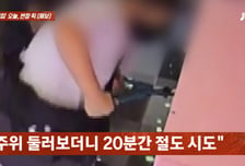 '요즘 애들 무섭네'…절단기 꺼낸 초등생 2명, 인형뽑기방 털려다 실패