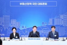 "대출·재건축·종부세까지…" 부동산 '끝장 토론' 국민들이 꼽은 쟁점