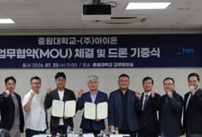 "실전형 국방 드론 인재 키운다" 중원대, 아이온과 업무협약