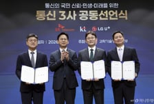 정부·통신3사, AI 네트워크 투자 확대 맞손…8월 민관협의체 출범