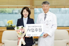 대신송촌문화재단, 암 치료환경 개선 위해 서울아산병원 후원 나서