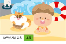 고양어린이박물관, 개관 10주년 맞이 여름방학 특별교육 운영