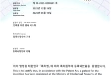 펜테크, AI 기반 외벽 진단 플랫폼 '에어레카' 핵심 특허 등록
