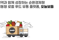 "농어촌 '식품사막' 문제 해결"…로컬누리마켓, 시드투자 유치