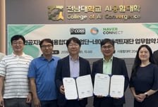 전남대-한국전력, '차세대 에너지 인재 양성' 위한 브랜드 단과대학 구축