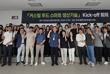 AI가 조리하고 로봇이 포장…316억 투입 '맞춤형 식품공장' 만든다