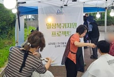 미용부터 증명사진 촬영까지…서초구, 노숙인 '일상 복귀' 돕는다