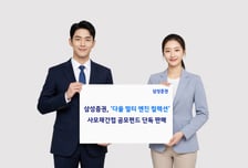 삼성증권, '다올 멀티 엔진 컬렉션' 사모재간접 공모펀드 단독 판매