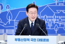 [속보]李대통령 "특정 수요 억제 위해 조세 활용, 예외적 상황…온당하냐 논쟁 있을 것"