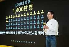카카오페이증권 "3년 내 2000만명 투자시대"…신생아에 주식 선물