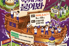 2027 서울런 수시 입학 정보 박람회 개최…전국 77개 대학 참여