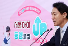 서울시, 방학 중 초등생 '든든한끼' 점심·돌봄 책임진다…226곳서 운영