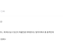 입덧 심한 아내 "애 지우고 싶다" 막말까지…누리꾼 반전 반응, 왜?