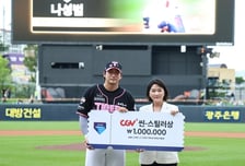 나성범, KBO·CGV 선정 '6월 씬-스틸러상' 수상! '데이비슨 떠나자 오열' 박건우는 3위