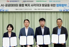 "전기요금 감면 대상자, AI로 찾아낸다"…한전, 복지 사각지대 해소