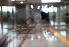 합수본, 선관위 압수수색…'투표수 허위 입력 정황' 집중