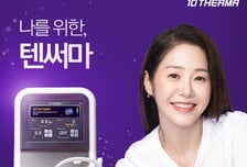 텐텍 모노폴라 고주파 장비 '텐써마', 누적 판매 1,800대 돌파
