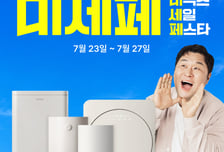 미닉스, 여름맞이 대규모 온라인 세일 '미.세.페' 개최