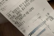 "위암 말기 손님의 주문, 차라리 거짓이길"…뒤늦게 밝혀진 정체 '눈물'