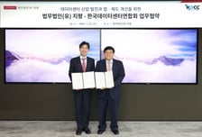 법무법인 지평, 한국데이터센터연합회와 업무협약 체결