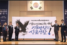 지재처, '기술·지식재산 보호 특별사법경찰' 발대식 개최