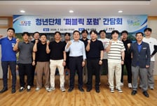장흥군, 지역 청년과 함께하는 정책 간담회 개최