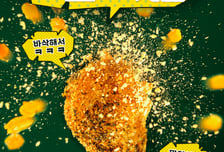 60계치킨 '크크크치킨', 2026 히트상품 대상 수상