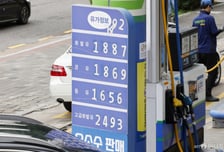 국제유가 반등에 최고가격 동결 유력…정부 출구전략 원점으로