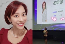 "억대 연봉" 밝혔던 쥬얼리 조민아, 전국 6위 실적 '보험왕' 등극