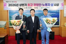 창원특례시 최고경영인·노동자 박수현·김창곤 시상