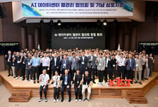 급증하는 AI DC, 핵심은 '발열 관리'…KIST, 열관리 협의회 출범