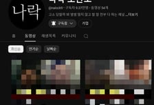 '밀양 가해자 신상공개' 나락보관소, "어리석었다"…선처 호소