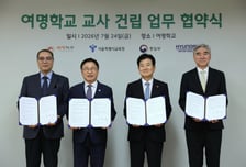 서울교육청·통일부·현대차 맞손…폐교에 '탈북 청소년' 여명학교 건립