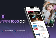 아동·청소년 성장 돕는 플랫폼 '키즐링', 혁신 프리미어 1000 선정