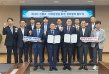 한국남부발전-하동군 에너지 전환·지역상생 맞손