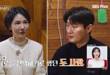 "나 선택해줘" 26기 영철, 결국 여자1호 배신…17기 영수 '어부지리'